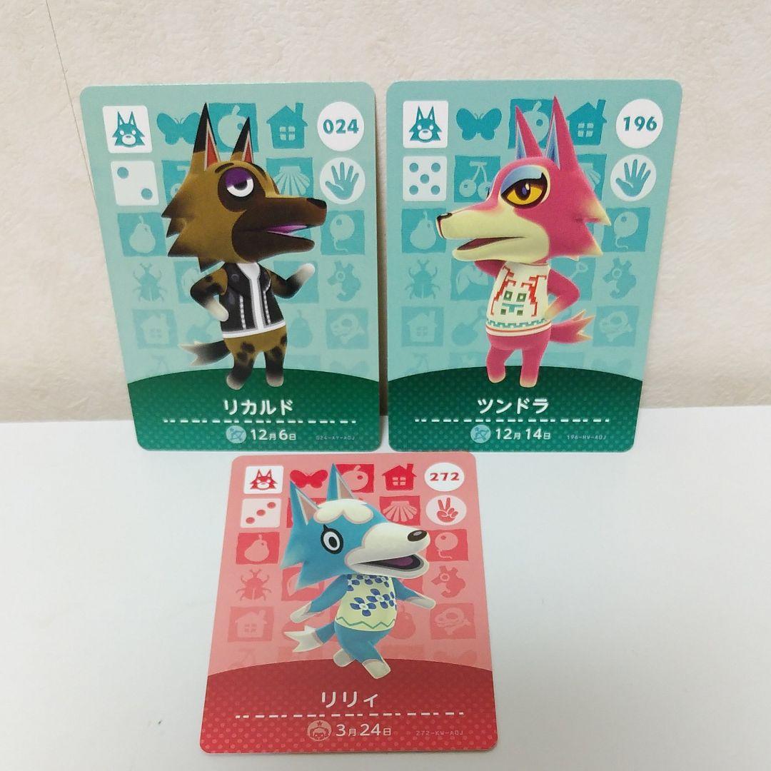 どうぶつの森 amiibo アミーボ カード あつ森【オオカミ】 - メルカリ