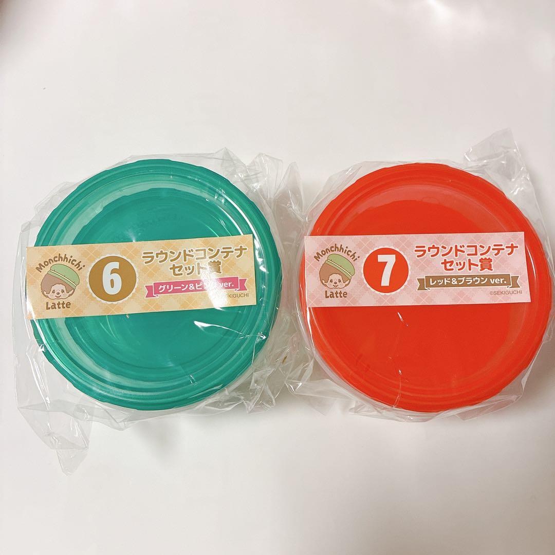 モンチッチ エンタメくじ ラウンドコンテナ セット くじ - メルカリ