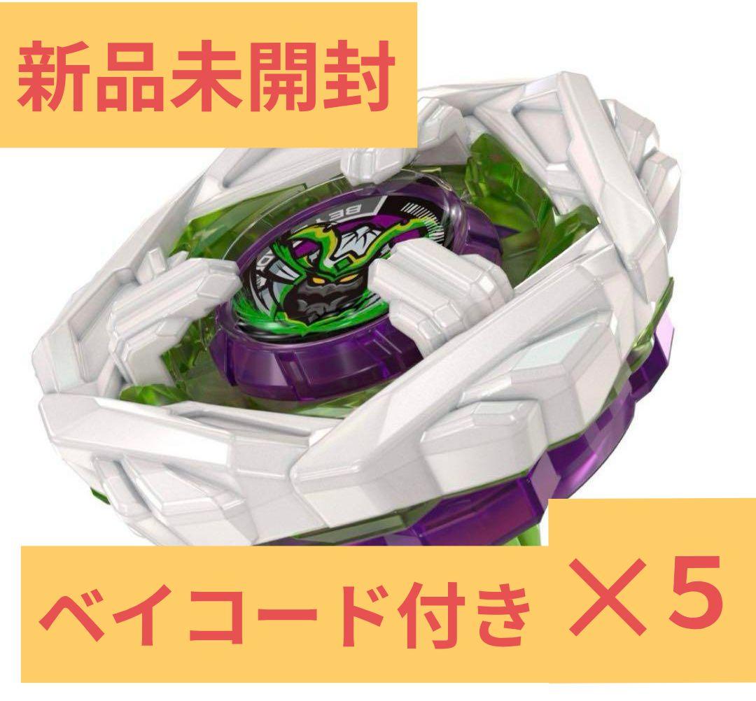 ベイブレード BEYBRADE X サムライスチール5-70 ✕5セット - メルカリ