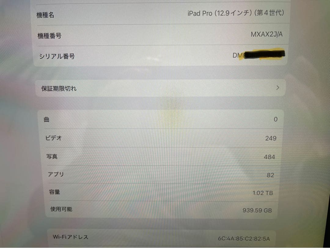 iPad Pro 12.9in 1TB WiFiモデル 第4世代