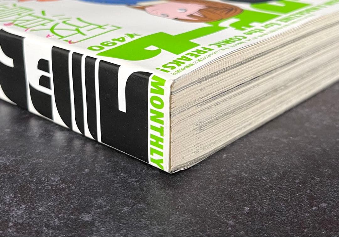 ○月刊コミックビーム 2002年 12月号 ○新連載 放浪息子 志村貴子