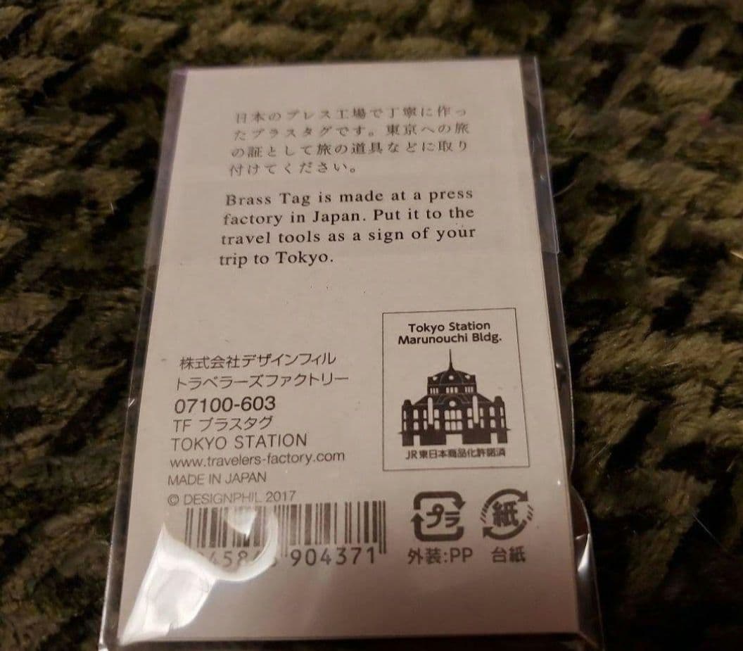 トラベラーズノート ☆東京駅限定 STATION EDITION &ブラスタグ - メルカリ