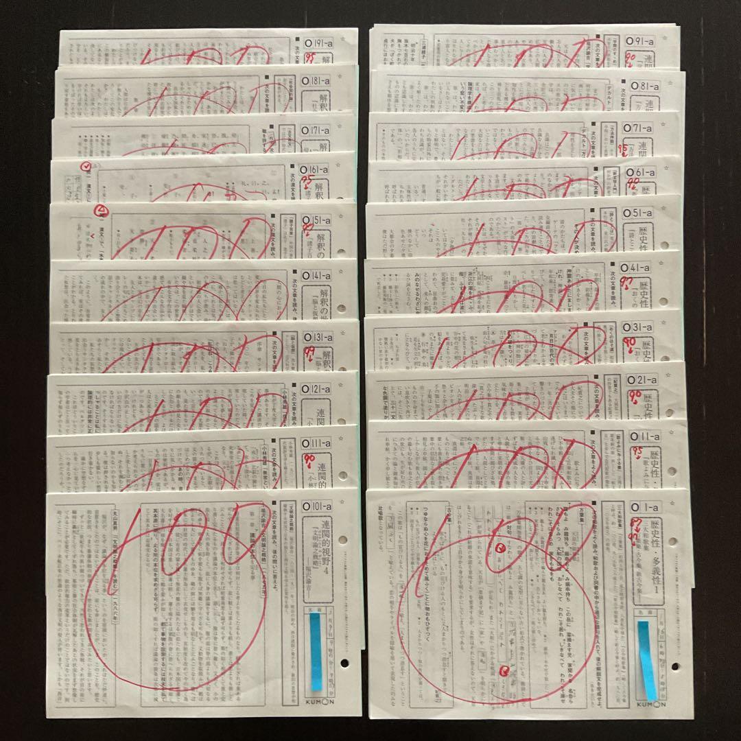 公文 国語 O プリント 200枚 欠番なし 記入採点済 - メルカリ