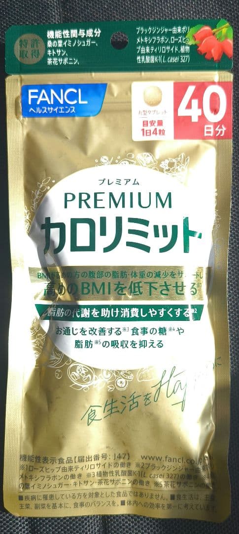 FANCL プレミアムカロリミット 40日分 - メルカリ