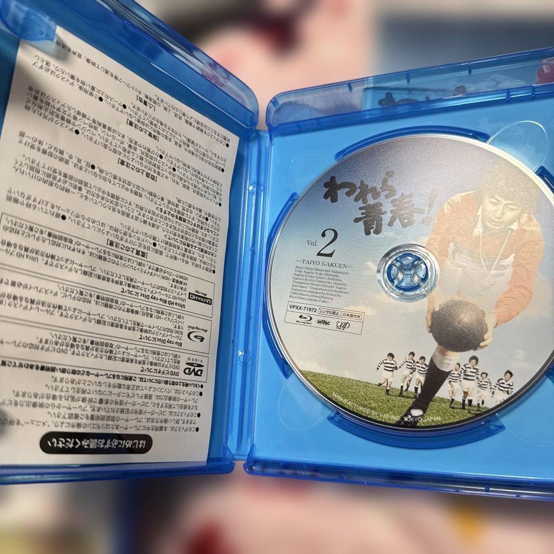 超希少 国内名作ドラマBDシリーズ われら青春! BD-BOX〈3枚組〉 - メルカリ