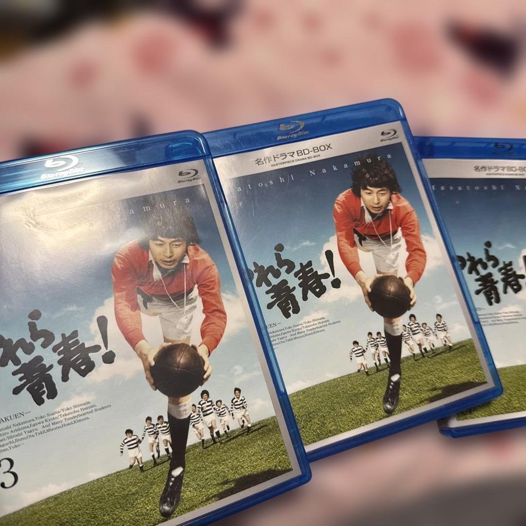 超希少 国内名作ドラマBDシリーズ われら青春! BD-BOX〈3枚組〉