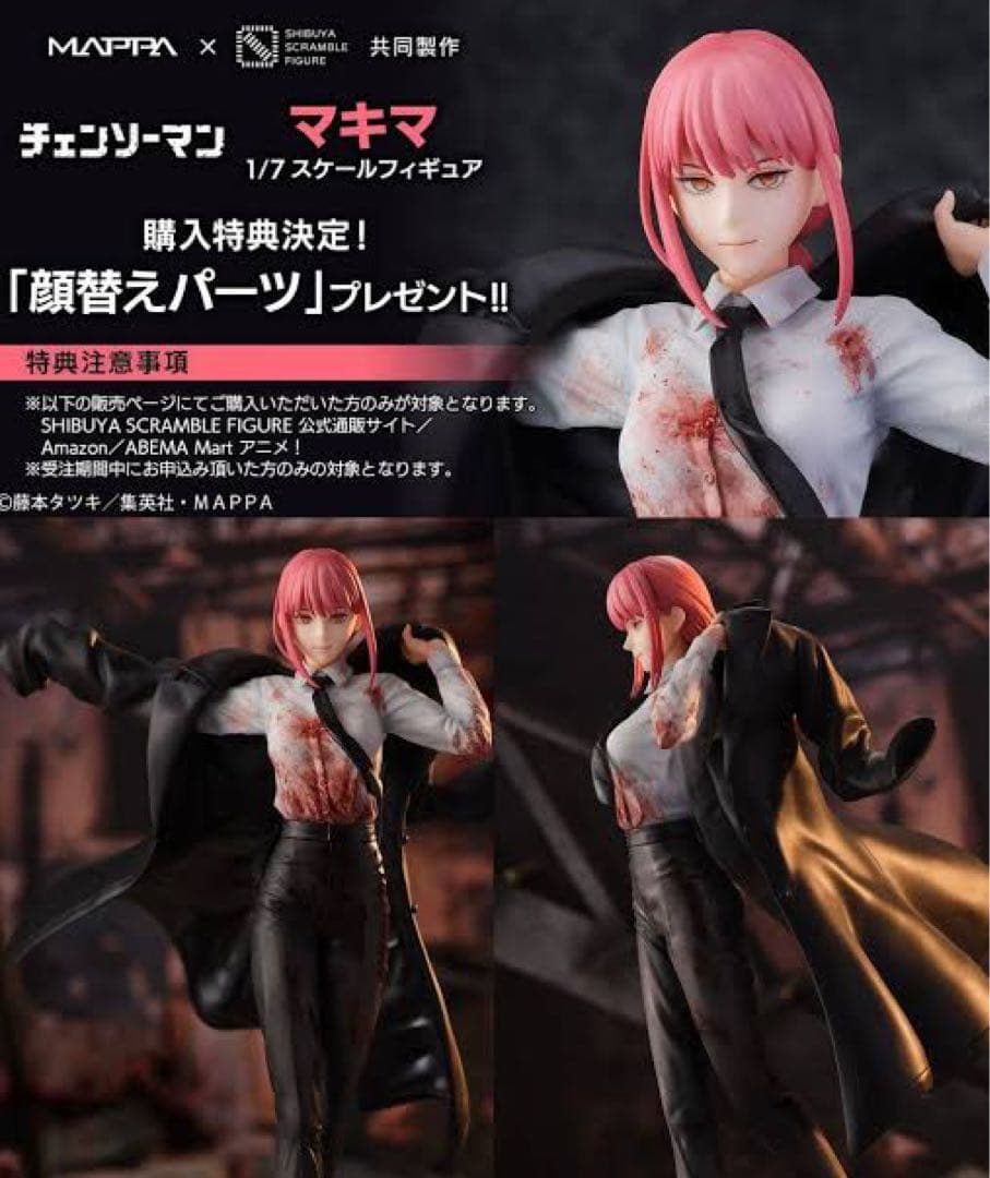 渋谷スクランブル チェンソーマン マキマ1/7スケールフィギュア 未開封