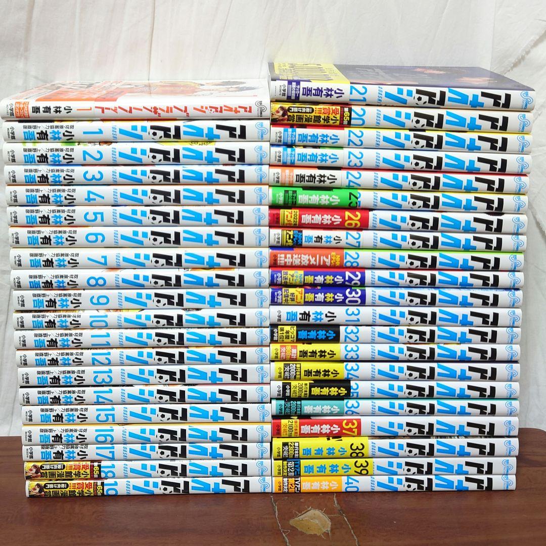 miho　　アオアシ 全40巻＋ブラザーフット 1巻