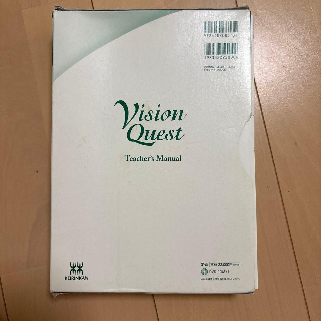 Vision Quest II Manual & Bookセット - メルカリ