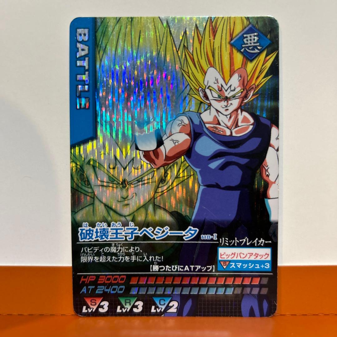 ドラゴンボール データカードダス 激レア 破壊王子ベジータ psa10