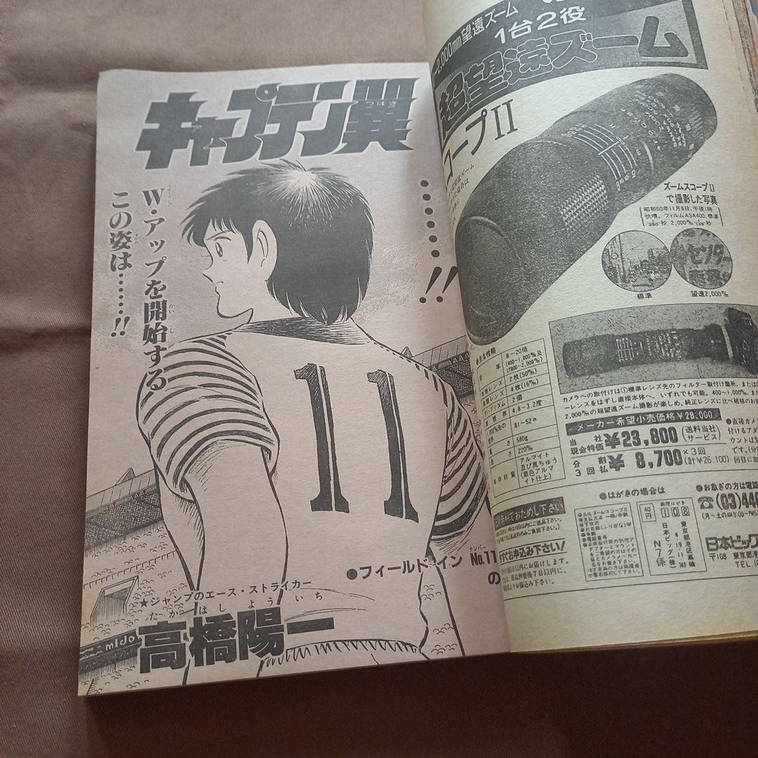 当時物美品】週刊 少年 ジャンプ 1986年36号 漫画 アニメ - メルカリ