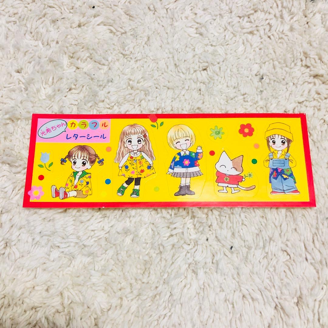 りぼん 付録 90年代 ママレード・ボーイ 吉住渉 光希ちゃん レター