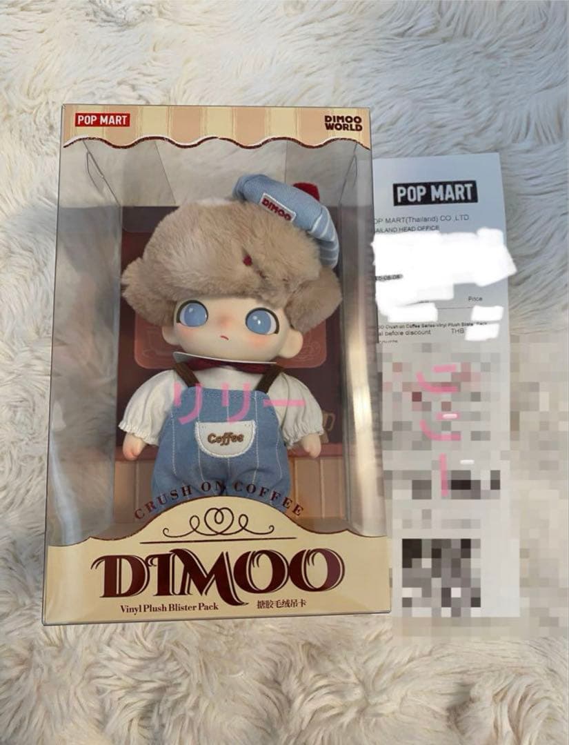 DIMOO Crush onCoffeeぬいぐるみキーチェーンなにわ男子道枝駿佑