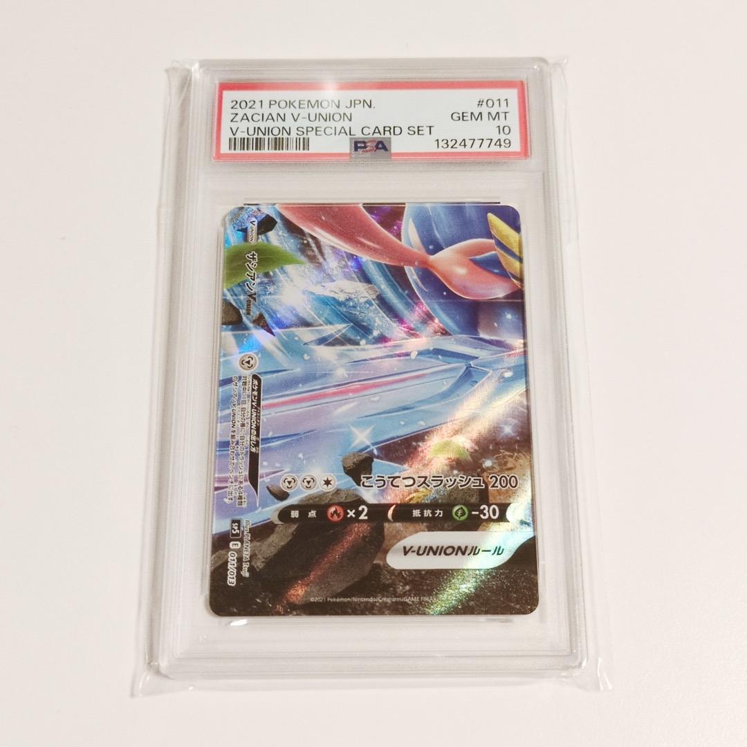 PSA10☆12連番】ポケカ V-UNION ゲッコウガ ミュウツー ザシアン