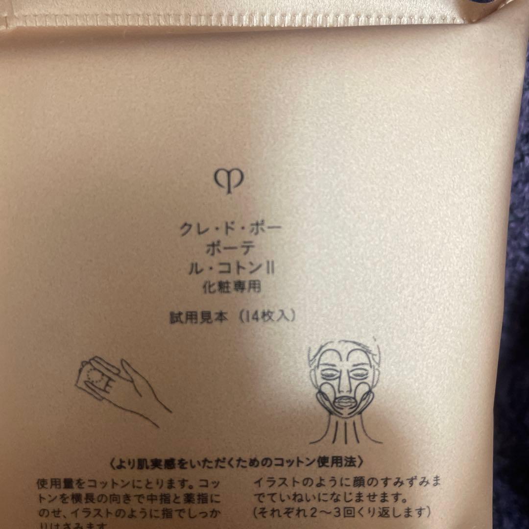 clé de peau 化粧水サンプル 10ml - メルカリ