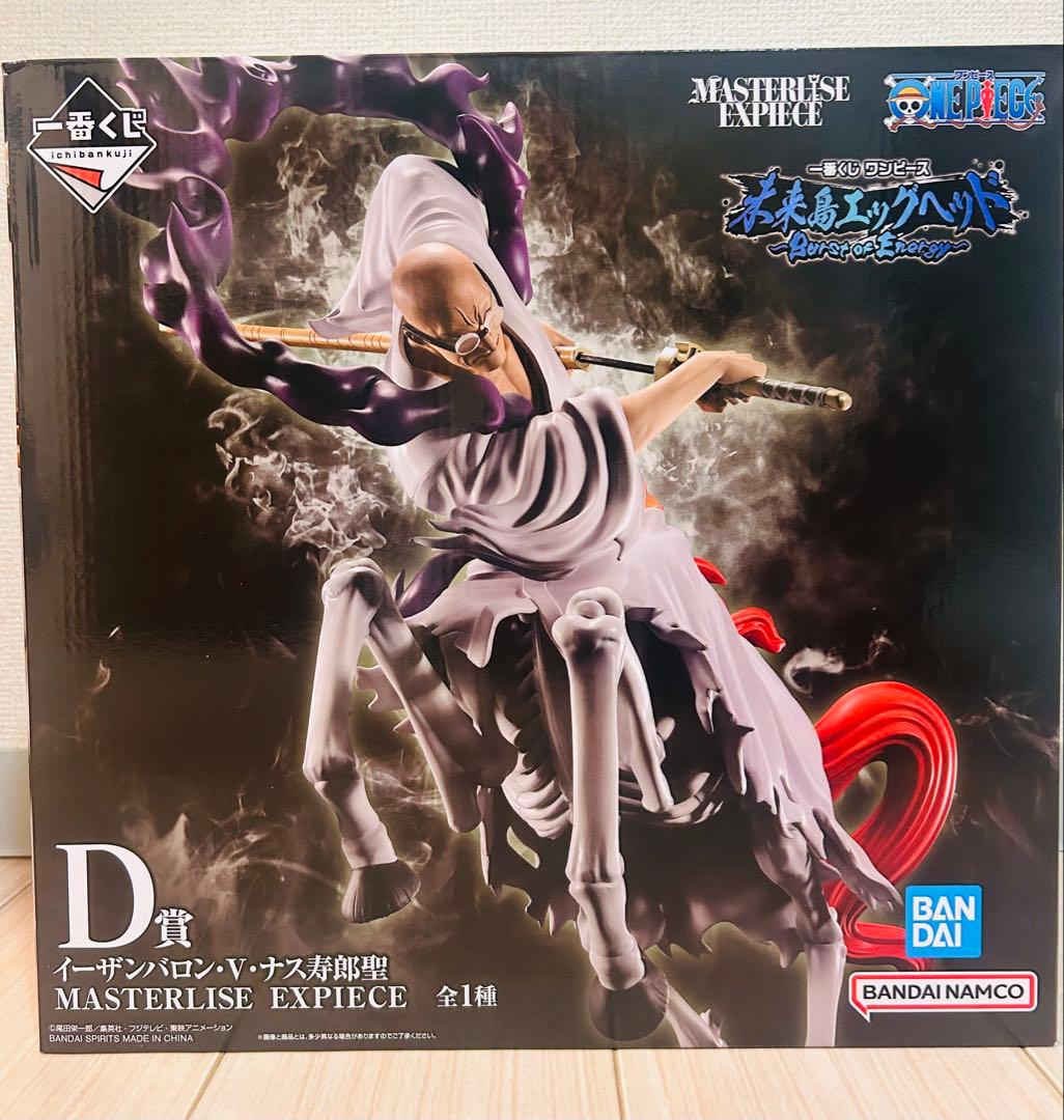 値下げ ワンピース 未来島エッグヘッド~Burst of Energy~ D賞 - メルカリ