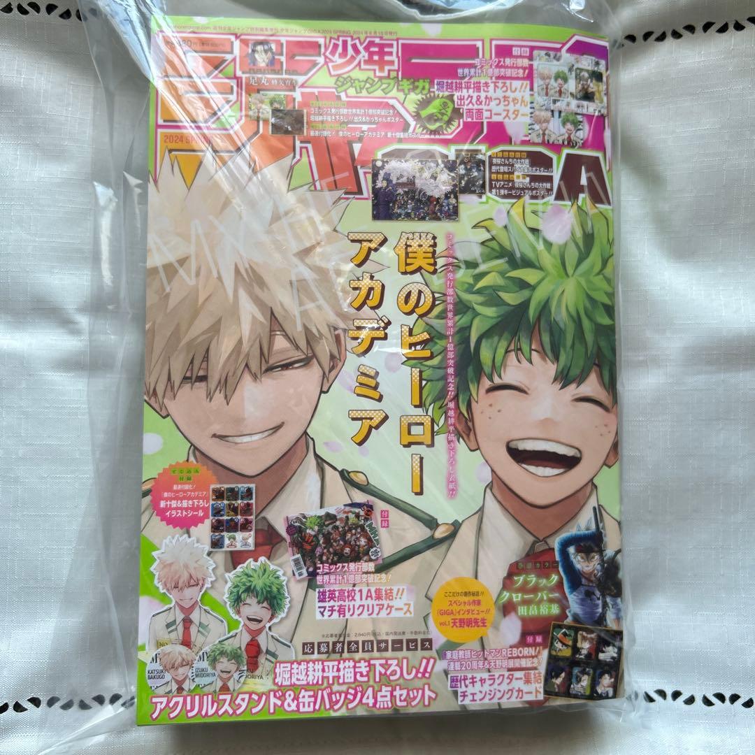 ヒロアカ ジャンプGIGA 全サ アクスタ 付録 コースター - メルカリ