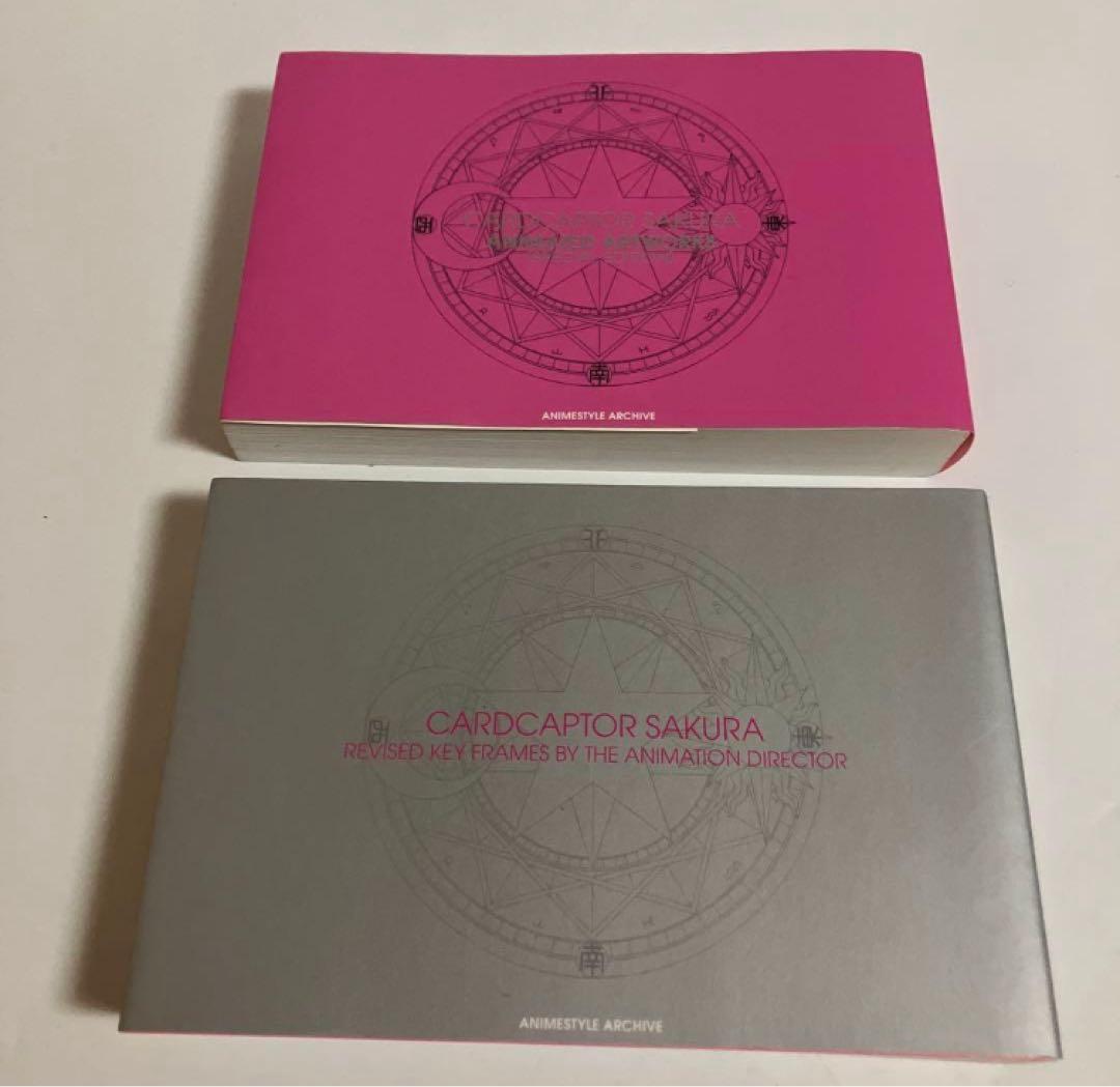 TVアニメ カードキャプターさくら 設定資料集 作画監督修正集 2冊