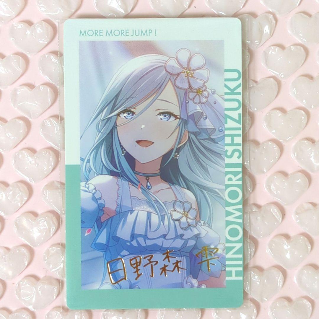 プロセカ 日野森雫 エピカ 3B カラマイ 箔押し - メルカリ