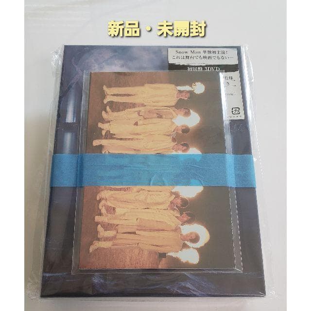 【新品・即日発送】滝沢歌舞伎 ZERO 2020 The Movie DVD Amazon.co.jp: 滝沢歌舞伎 ZERO 2020 The Movie (DVD3枚組)(初回盤