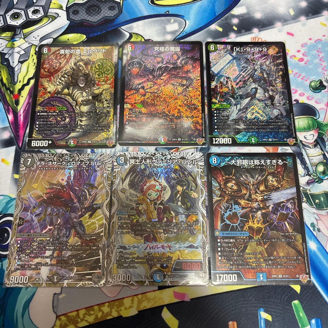 デュエルマスターズ ラブアンドアビス まとめ売り - メルカリ