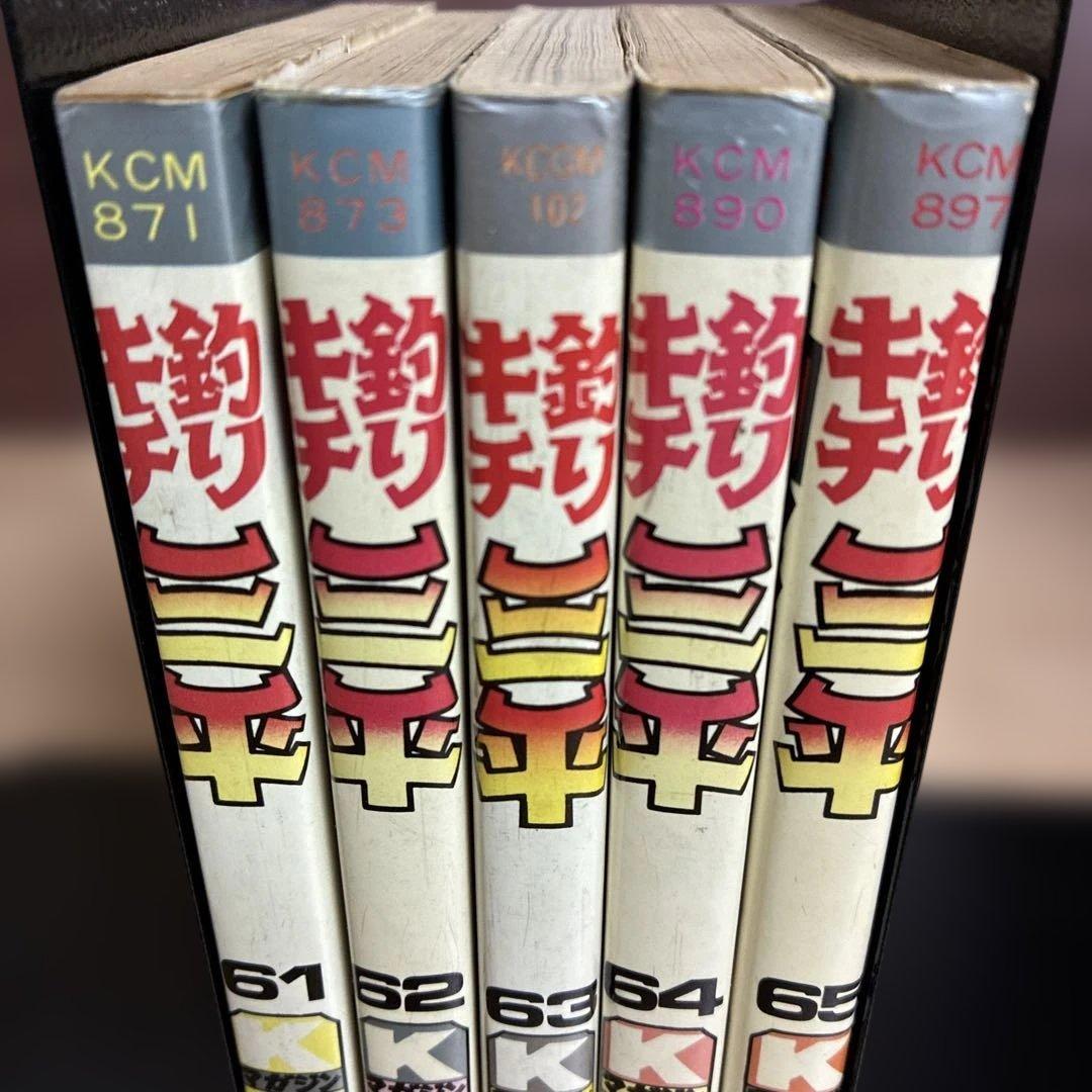 初版【最終巻】61〜65巻 釣りキチ三平 61 62 63 64 65 - メルカリ