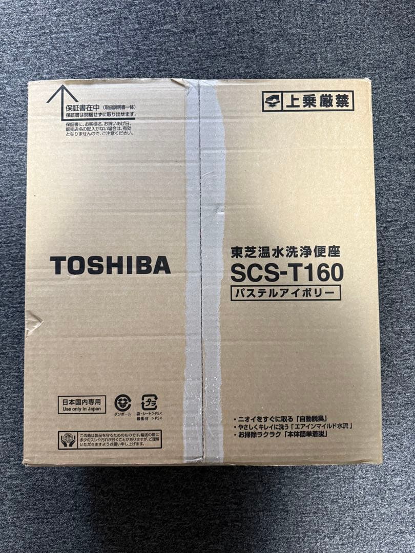 【新品】 東芝 SCS-T160 温水洗浄便座 貯湯式 オート脱臭 TOSHIBA（東芝） （ SCS-T160S の先代モデル）温水洗浄便座 SCS-T160