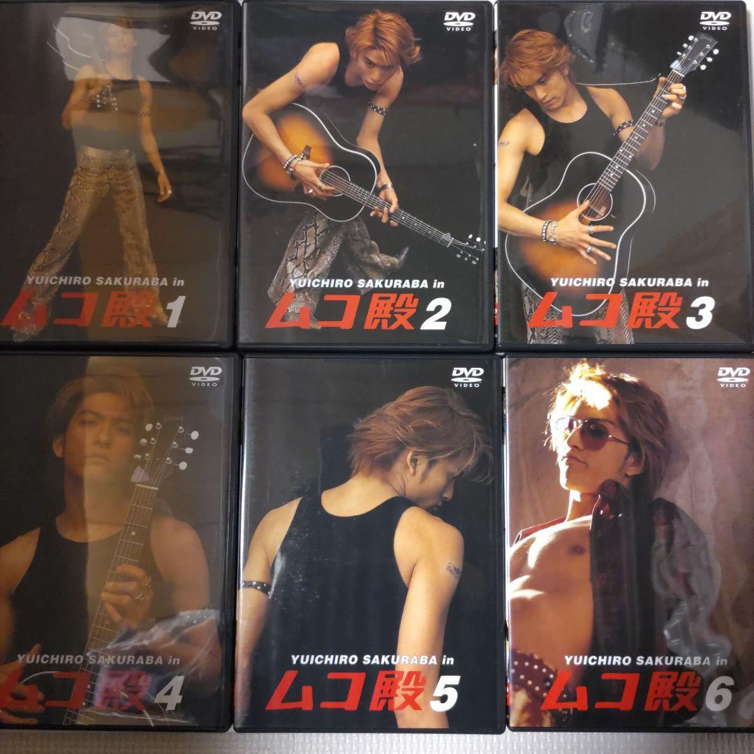 最終値下げ「YUICHIRO SAKURABA in ムコ殿 DVD-BOX