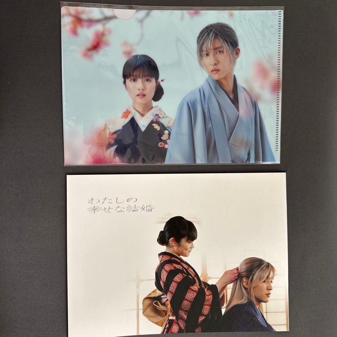 目黒蓮『わたしの幸せな結婚』豪華版DVD（3枚組）クリアファイル付