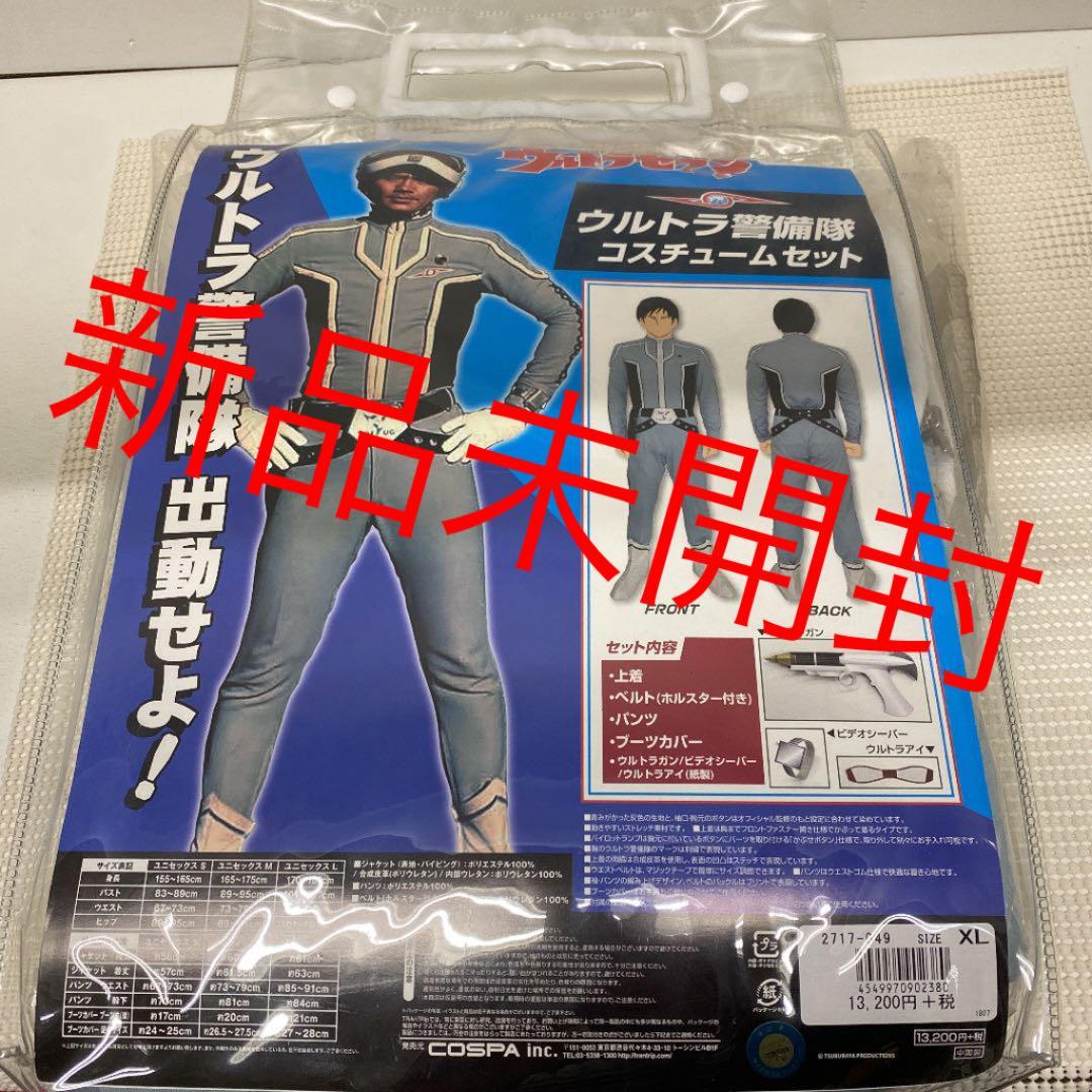 ウルトラ警備隊コスチュームセット - メルカリ