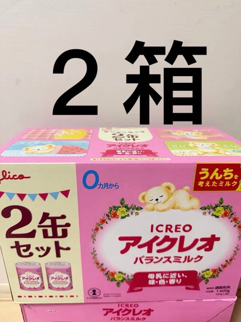 アイクレオ バランスミルク 2缶セット ２箱 ケース販売】江崎グリコアイクレオバランスミルク800g×2缶セット×3