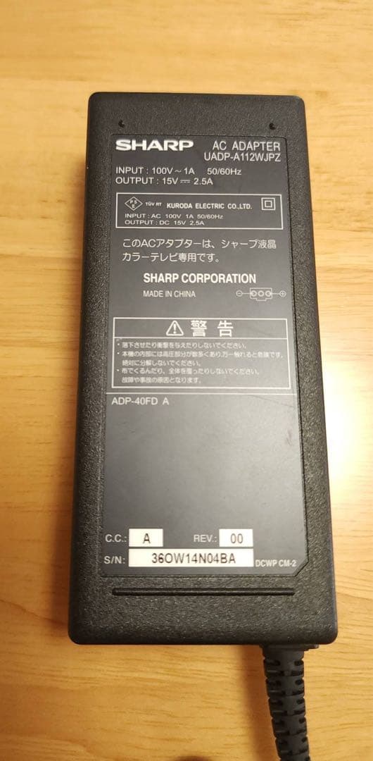 動作品 UADP-A112WJPZ AQUOS用純正ACアダプター - メルカリ