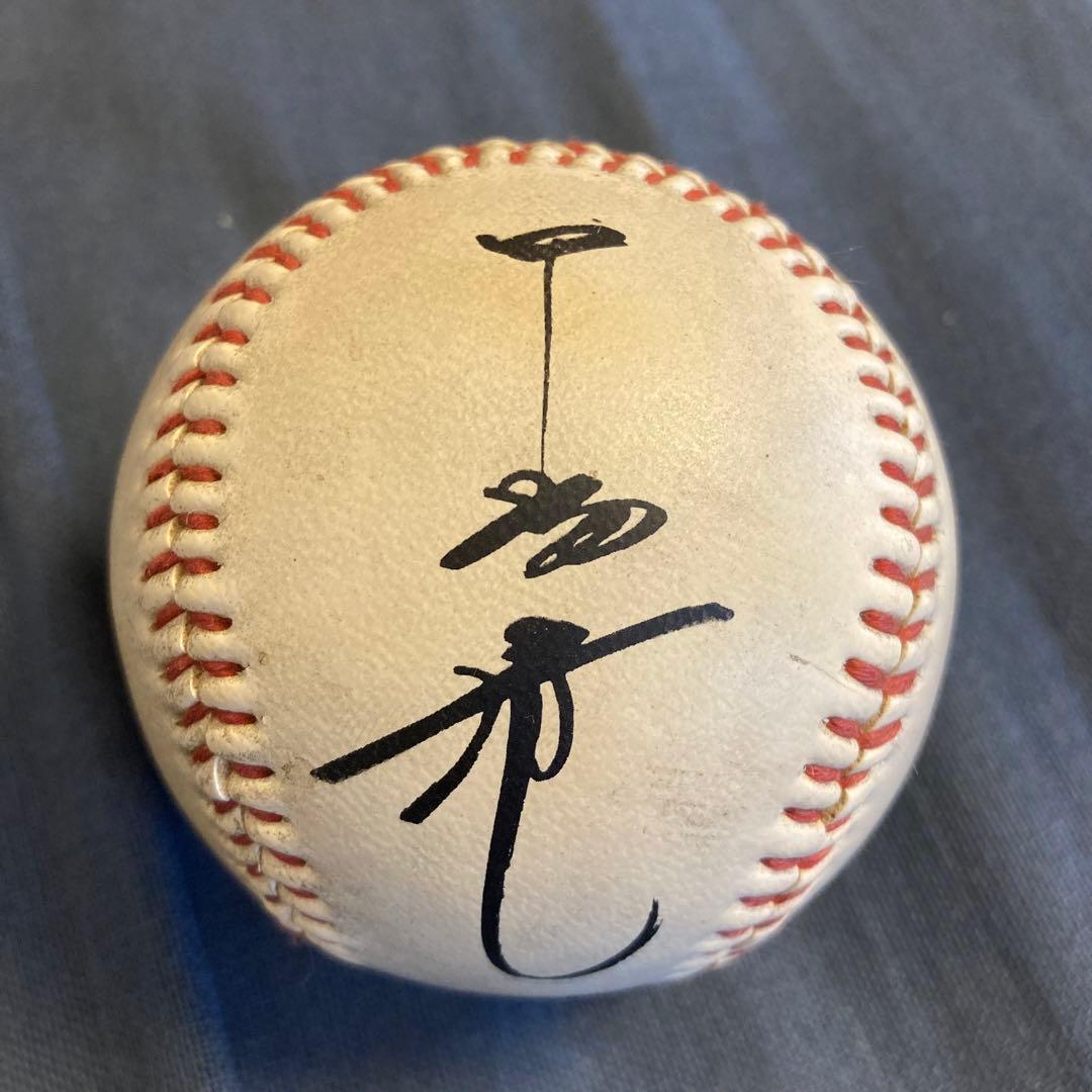 巨人 読売ジャイアンツ サインボール 中畑清 - メルカリ