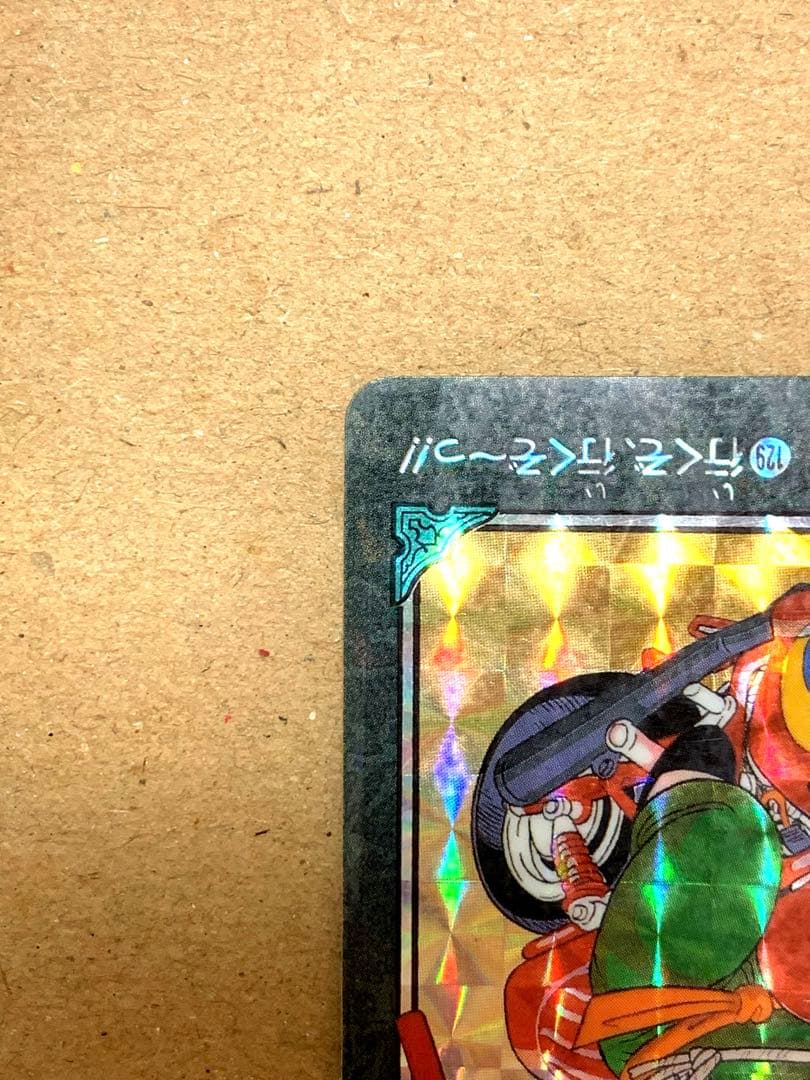 ドラゴンボール カードダス ビジュアルアドベンチャー 行くぞ、行くぞ