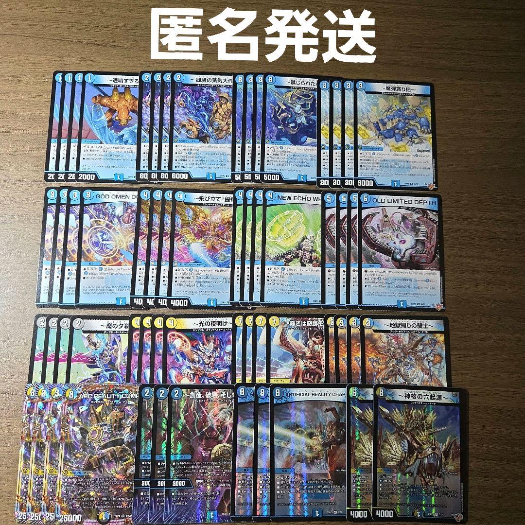 デュエマ まとめ売り 60枚 スチームナイト ジエターナルサーガ - メルカリ
