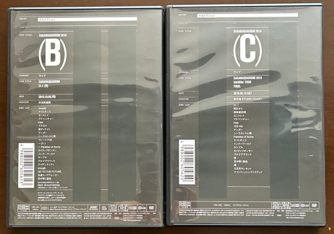 サカナクション】SAKANAQUARIUM 2010(B) (C) 【DVD】 - メルカリ