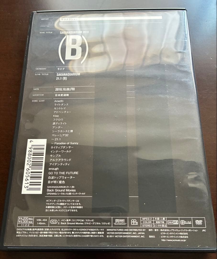 サカナクション】SAKANAQUARIUM 2010(B) (C) 【DVD】 - メルカリ