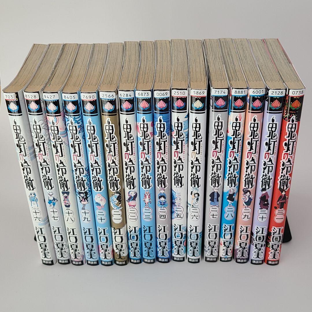 鬼灯の冷徹 全巻完結セット 全巻セット 全31巻 ☆24時間以内に発送