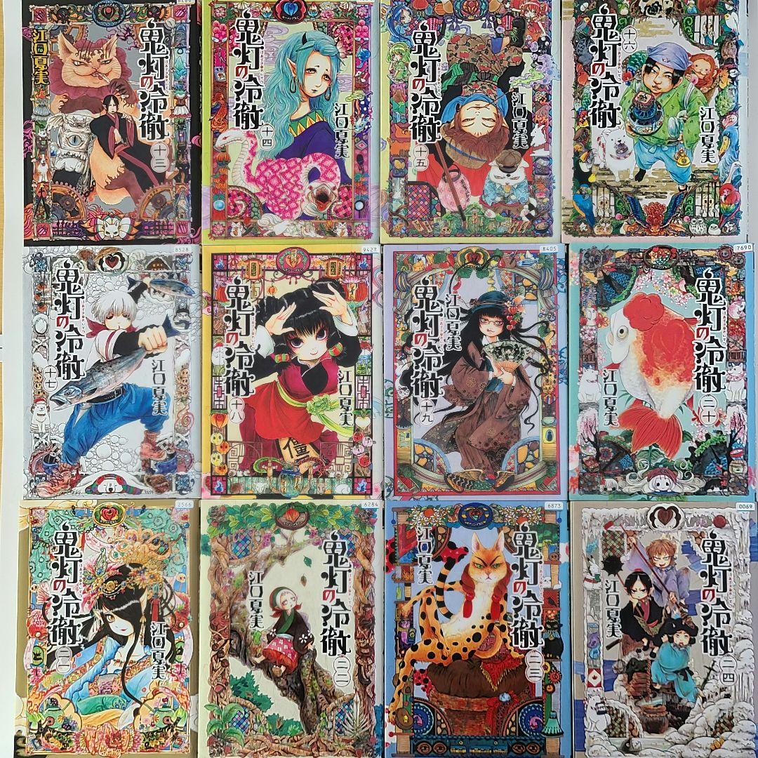 鬼灯の冷徹 全巻完結セット 全巻セット 全31巻 ☆24時間以内に発送