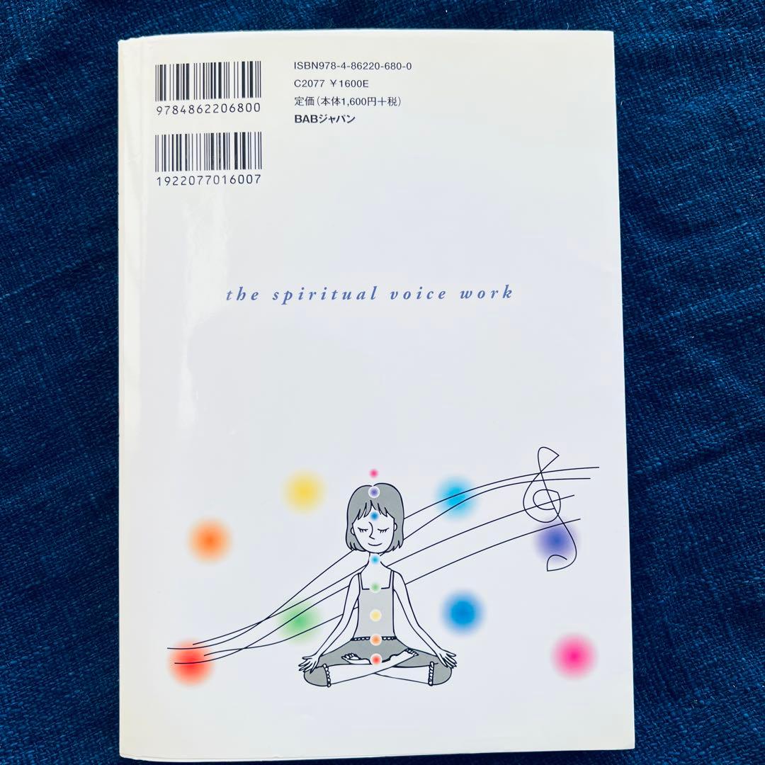 倍音セラピーCDブック : 声の力が脳波を変える、全てが叶う! : 自分の