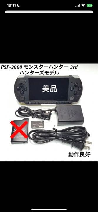 293【美品】PSP-3000 モンスターハンター 3rd 本体 PSP3000 Amazon | 【整備済み品】PSP「プレイステーション・ポータブル
