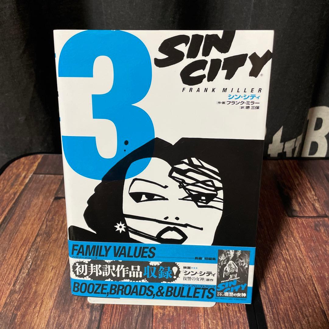 SIN CITY シン・シティ 1～4巻 全巻セット 初版 帯付き - メルカリ
