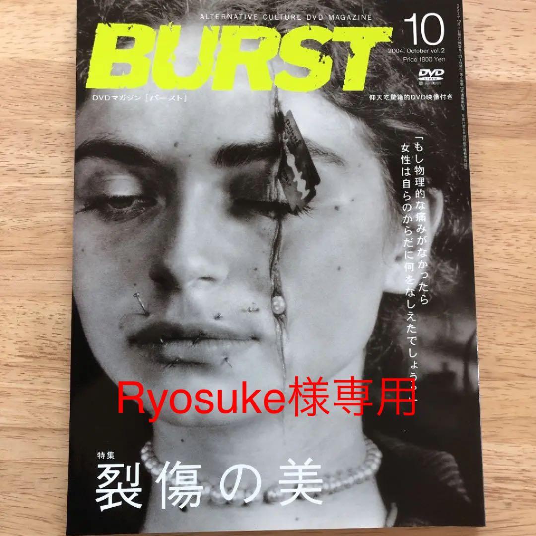 BURST 2004.October vol.2 - メルカリ
