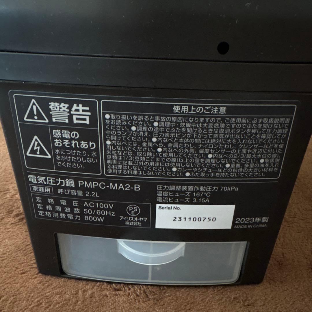 【美品】IRIS OHYAMA 電気圧力鍋 PMPC-MA2-B 2.2L