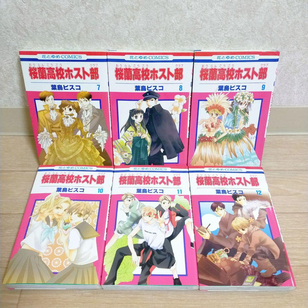 ファンブック＆限定カード付】桜蘭高校ホスト部 1~18全巻セット【送料