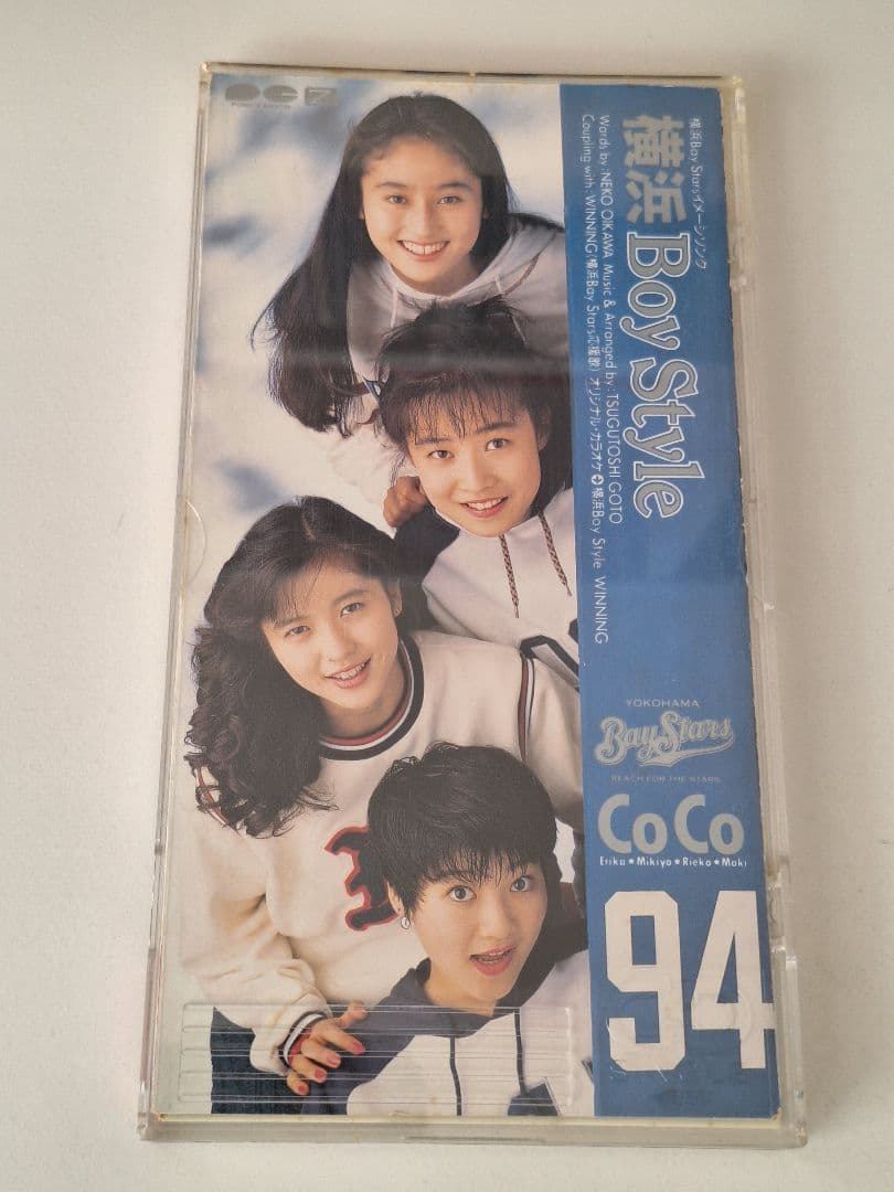 横浜ベイスターズ CoCo横浜BoyStyle シングルCD|mercariメルカリ官方