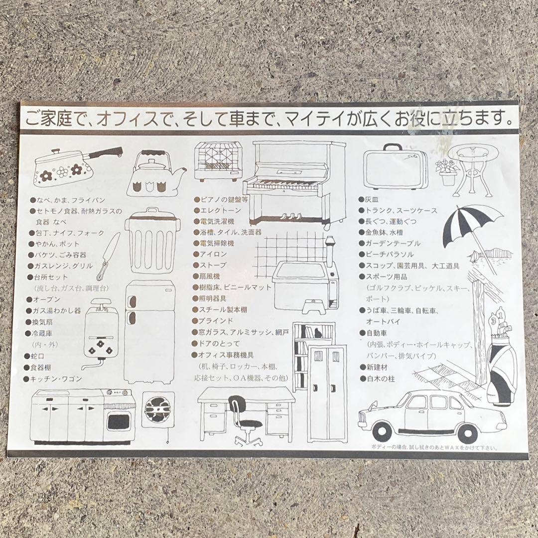 ラスト1 【12個】MIGHTY マイティ 万能ワックス 自動車 カーワックス