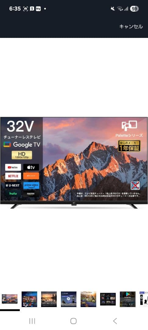 32V チューナーレステレビ Google TV WIS 32インチgoogleチューナーレスTV 32GTN 1台（直送品） - アスクル