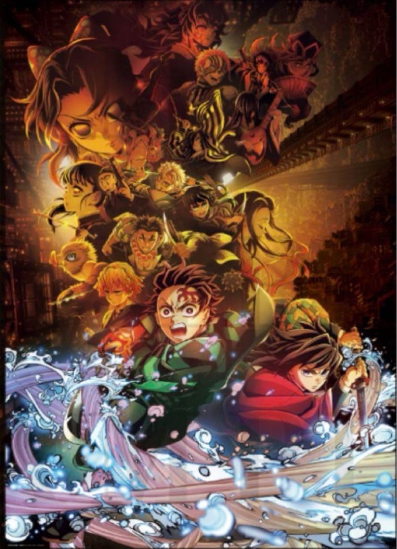 鬼滅の刃 キービジュアルプレミアムポスター - メルカリ