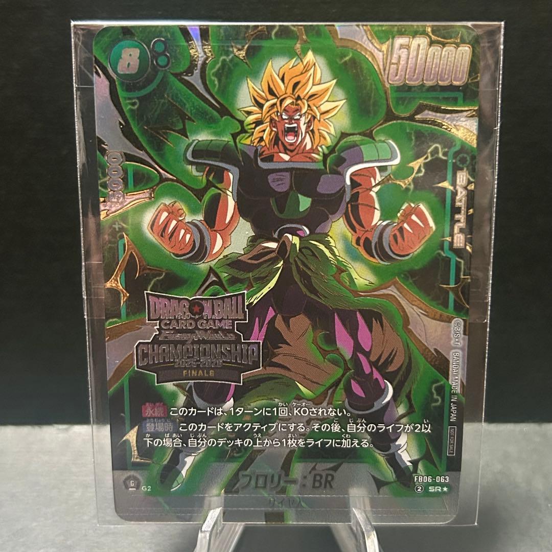 フュージョンワールド ブロリー プロモ パラレル 日本決勝記念品 未